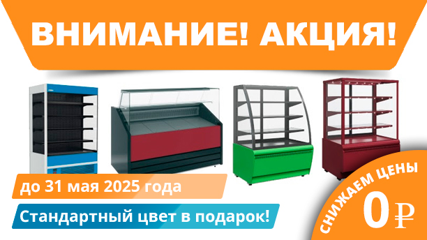 Акция «Стандартный цвет в подарок»!